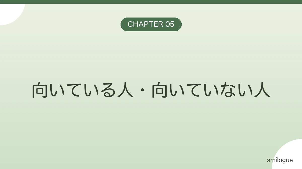 マニフレックスが向いている人・向いていない人 バナー画像
